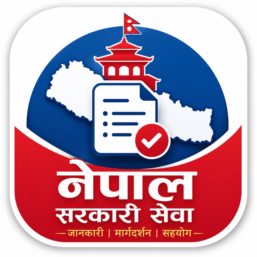 Nepal Sarkari Sewa